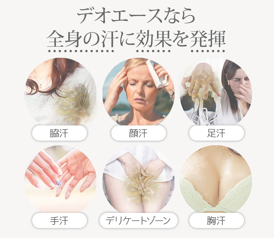 deoace is effective ja